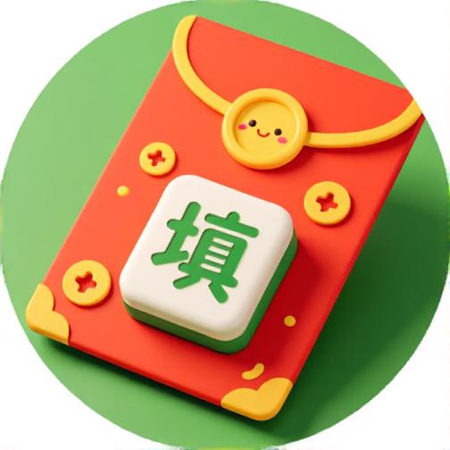悠闲闯千关