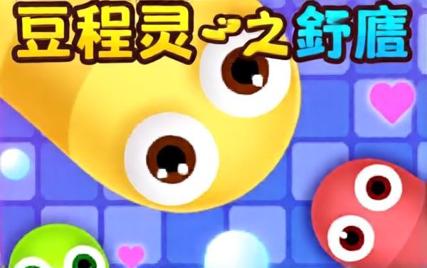 贪吃蛇大战美食