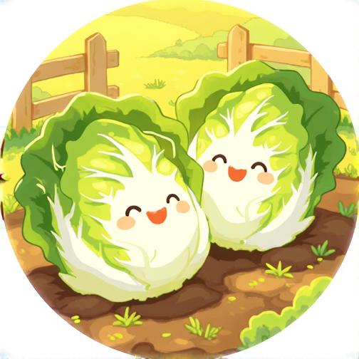挖了个菜菜