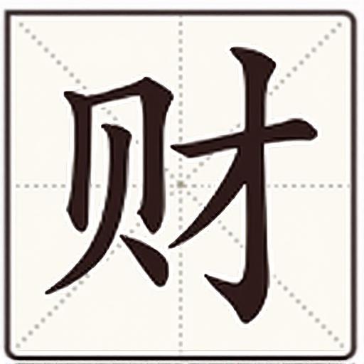 拼字找字挑战