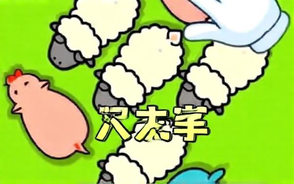 救救猪猪解压消除