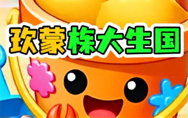 即点即消
