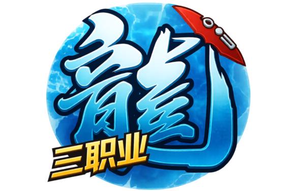 宁波网降魔传奇