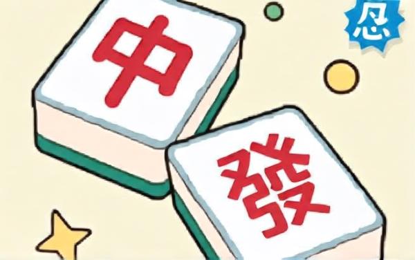 麻将挪对对经典