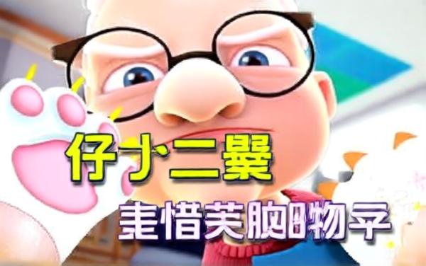 我是猫咪模拟篇