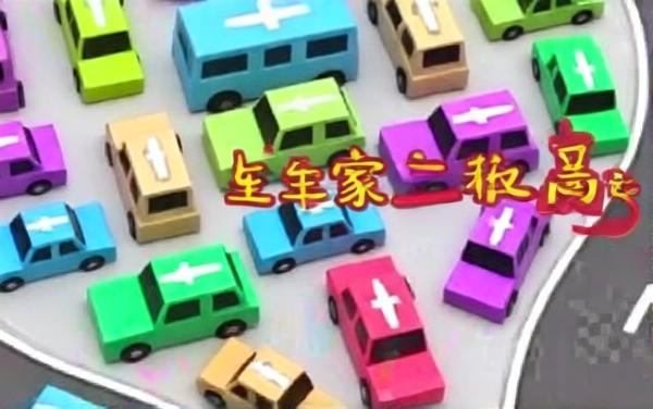 开心挪挪车王