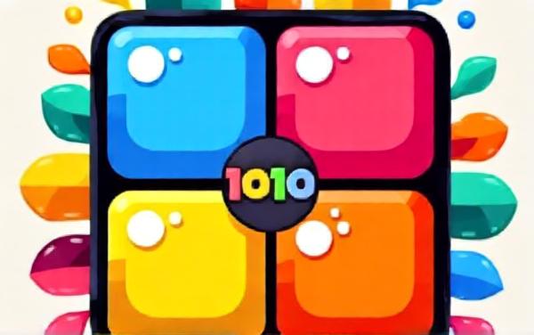 消除方块超解压