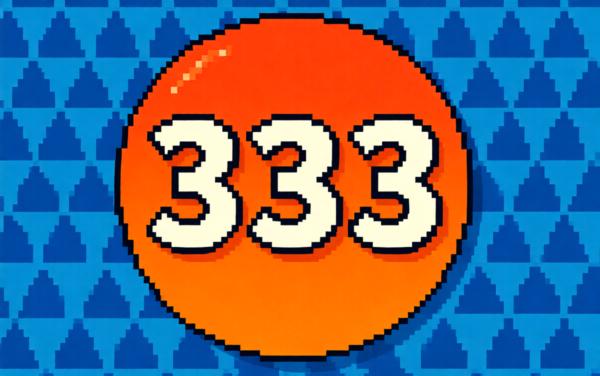 333乐园