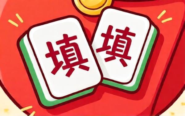 脑子转一转