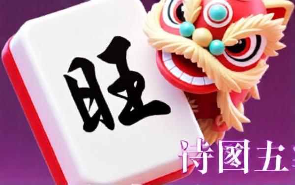 填词赚多多27
