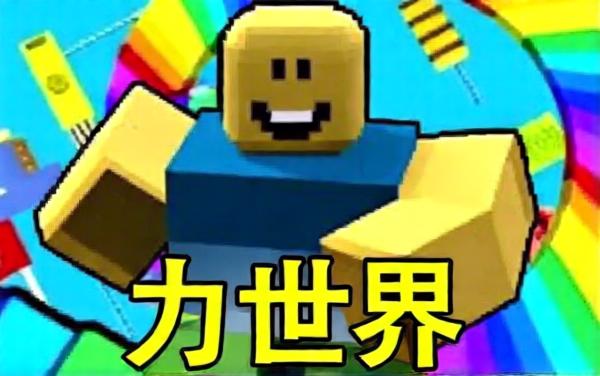 极限跑酷达人派对