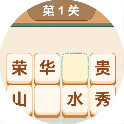 拼字词汇训练
