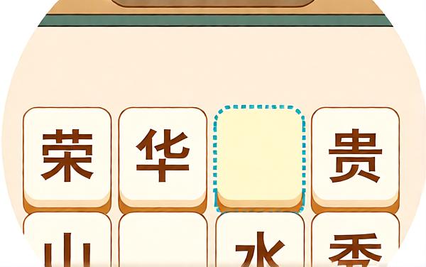 拼字词汇训练