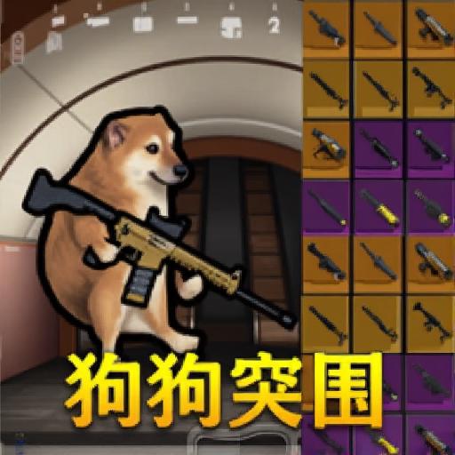 不服来闯关2