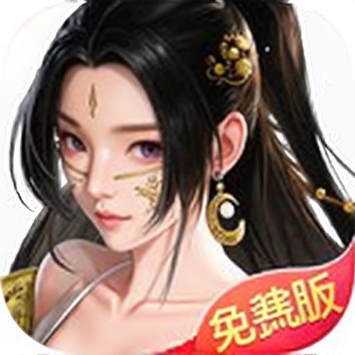 白月光女神推游3