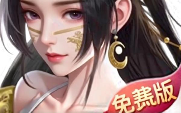 白月光女神推游3
