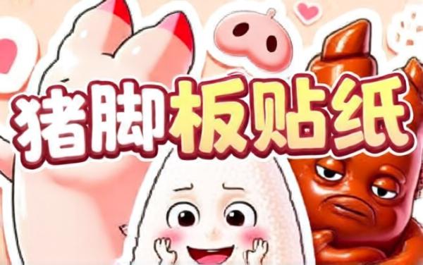 倍儿爽减压