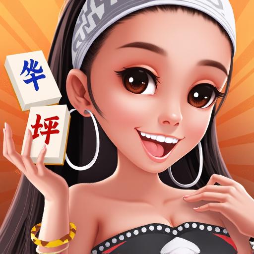 华坪麻将