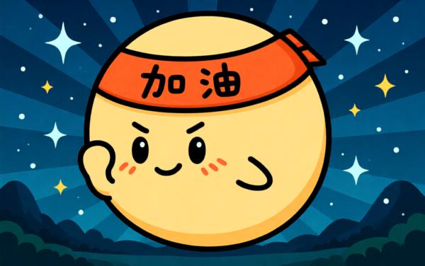 别老用表情聊天