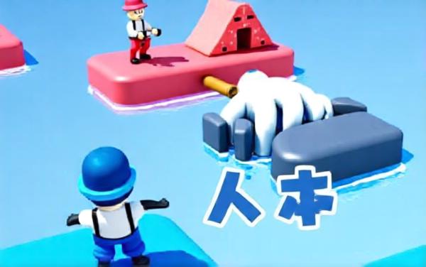 红蓝小兵对战游戏