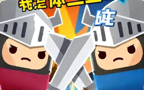 双人联机游戏盒