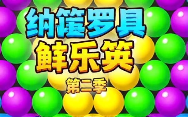 盘核桃模拟