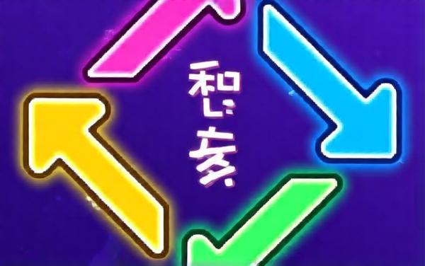 一玩就废