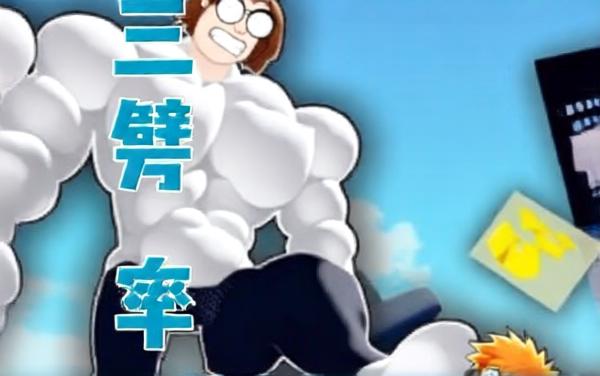 怼他！