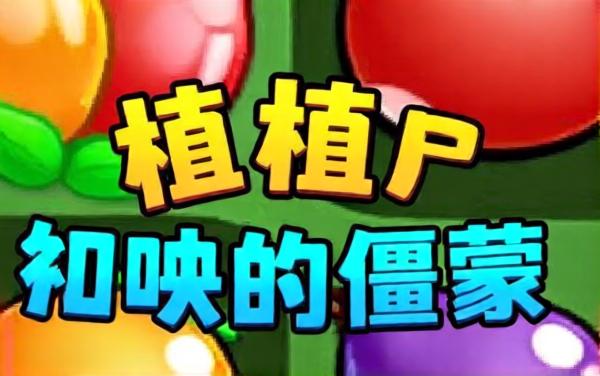 水果了果消消乐