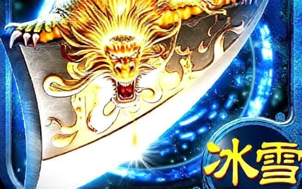 传奇攻速无限刀版