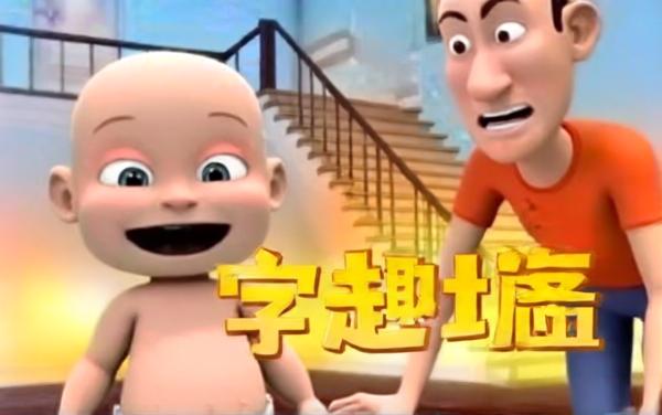 谁是你爸爸双人联机