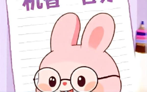 机智一百分