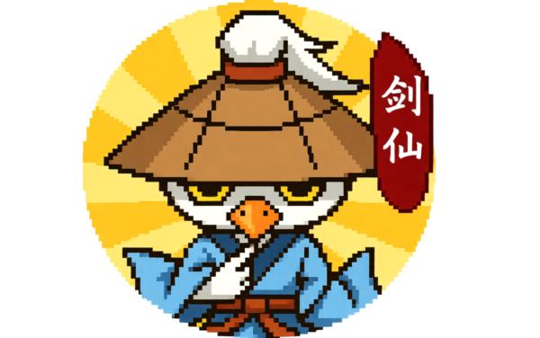 金剑不练练银剑