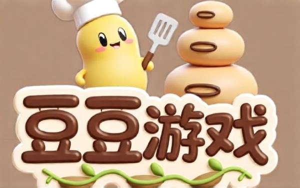 豆豆益智游戏大全