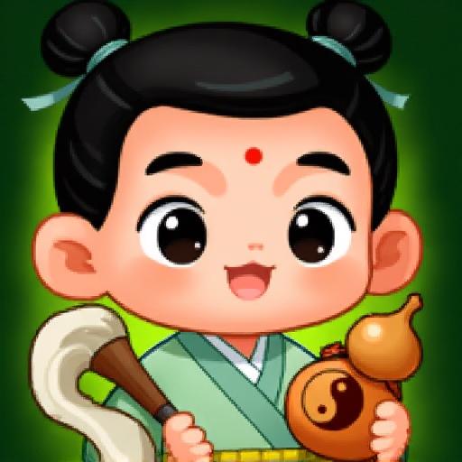 守阵小神仙