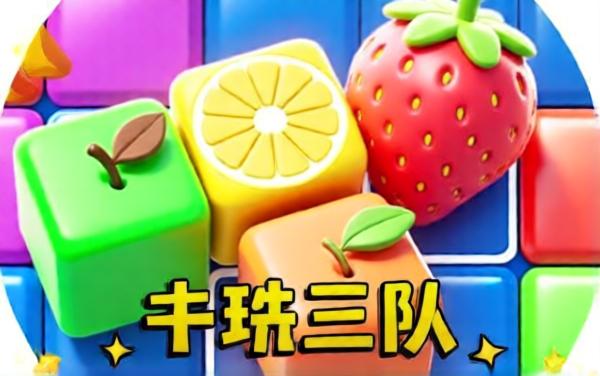 我来消你了