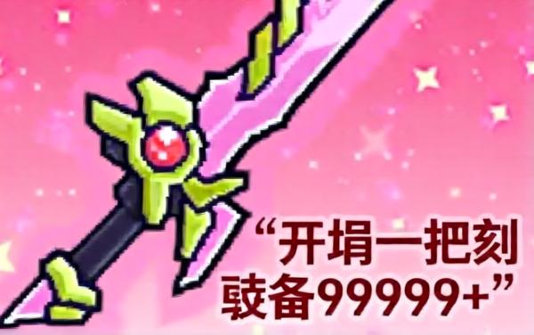 最强剑客进化