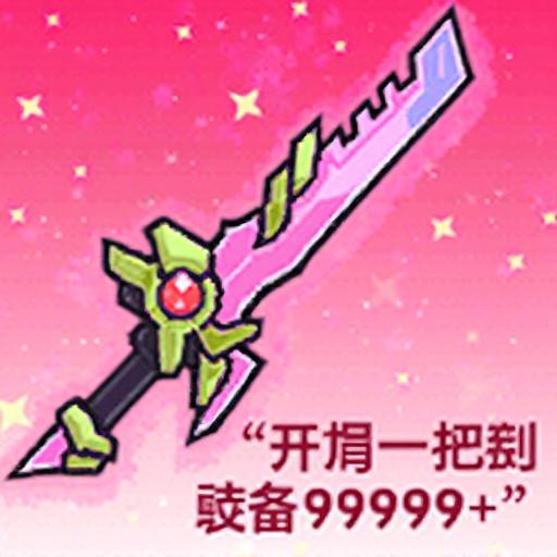 最强剑客进化