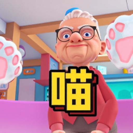 重生我是猫9