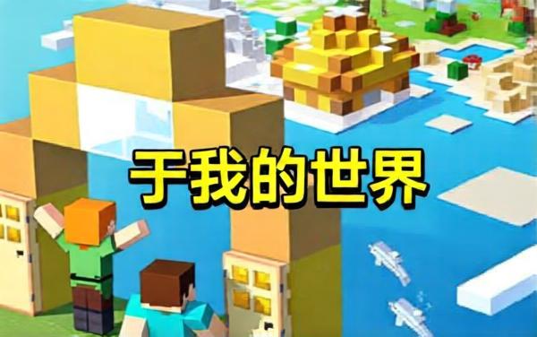 创造勇者世界