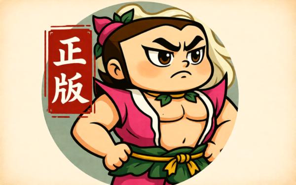 葫芦娃各显神通