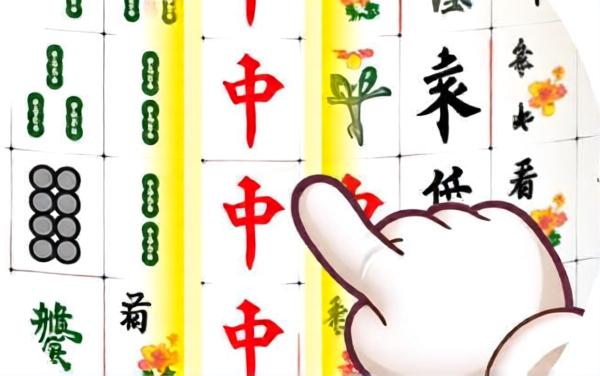 麻将挪对对消除
