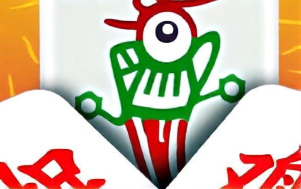 麻将挪对对手游