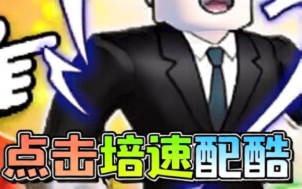 抉择跑酷