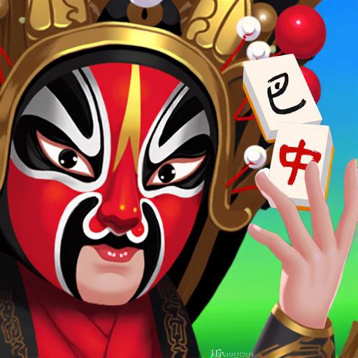 巴中麻将