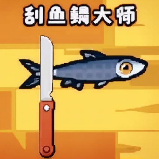 煎了个培根