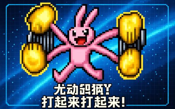 开心创意公主游戏推2