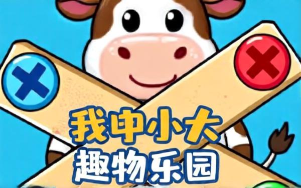动动脑不费劲