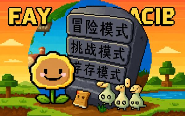 杂交版对战僵尸2