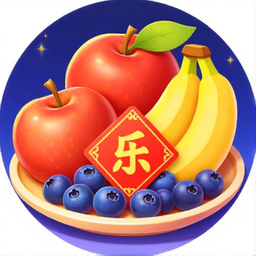 乐摘水果